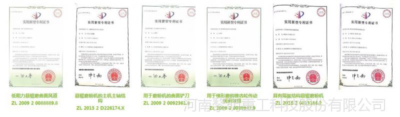 黎明磨機榮譽圖