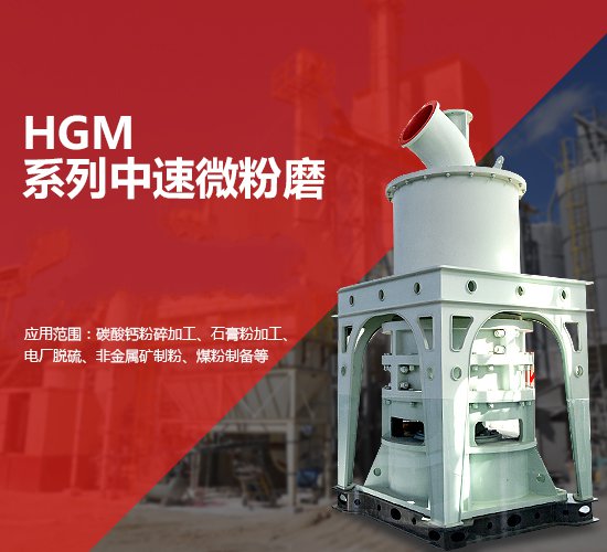 石膏粉磨機(jī)