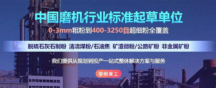 立式高細(xì)磨