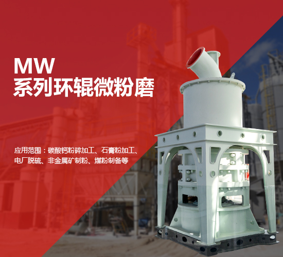 煤粉磨粉機(jī)
